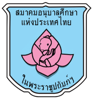 ศูนย์พัฒนาเด็กเล็กบ้านชะอำ